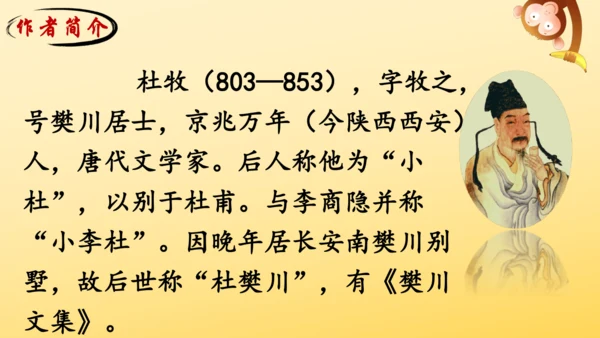 4 古诗三首  课件