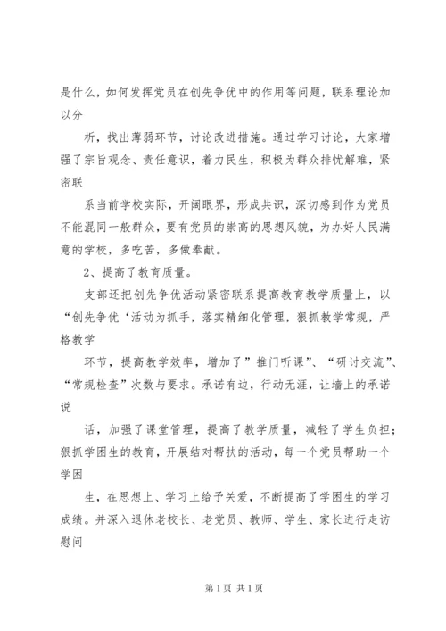 创先争优活动总结：立足岗位做贡献创先争优当先锋.docx