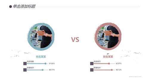 健身健康运动会拳馆培训班跑步PPT模板