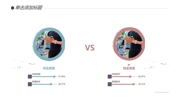 健身健康运动会拳馆培训班跑步PPT模板