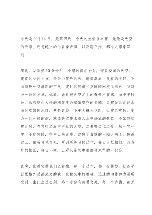 初中生军训心得笔记范文5篇.docx