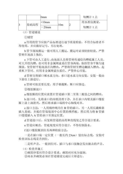 公路景观绿化工程施工方案.docx