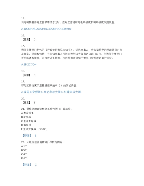 2022年江西省一级建造师之一建通信与广电工程实务自我评估题库（夺冠系列）.docx