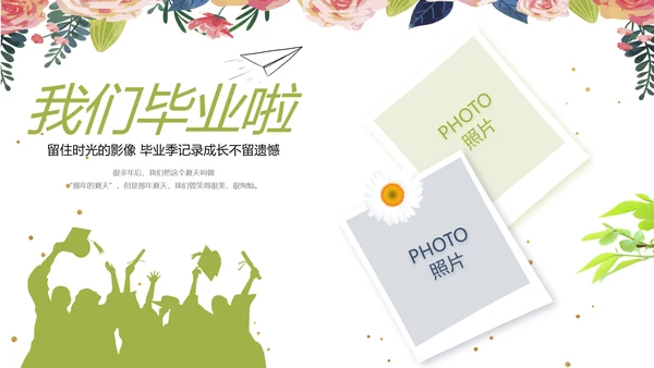 致青春毕业季青春毕业纪念册PPT