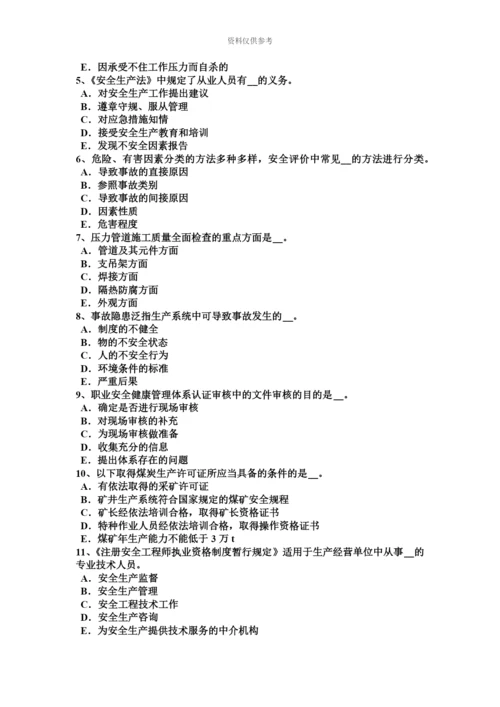 青海省下半年安全工程师安全生产法管道穿跨越考试题.docx