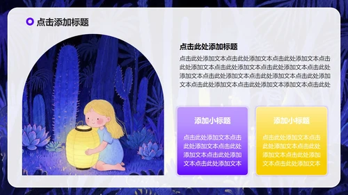 紫色卡通插画风大学生自我介绍PPT模板