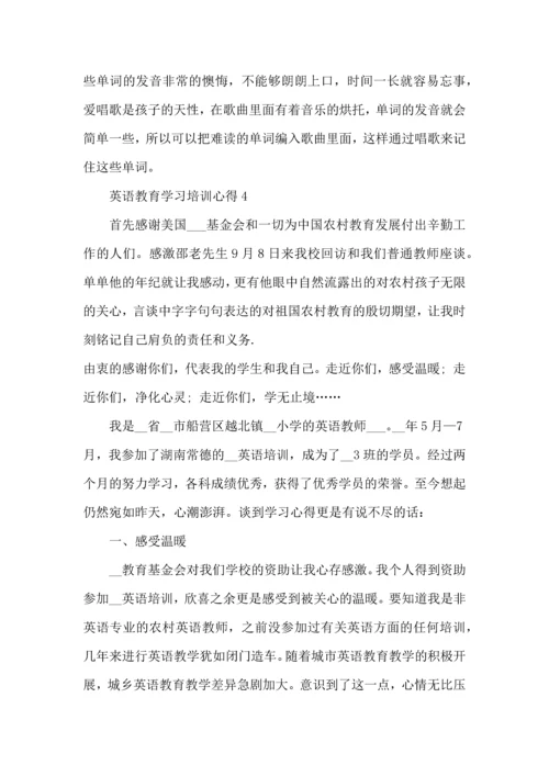 英语教育学习培训心得范文5篇（一）.docx