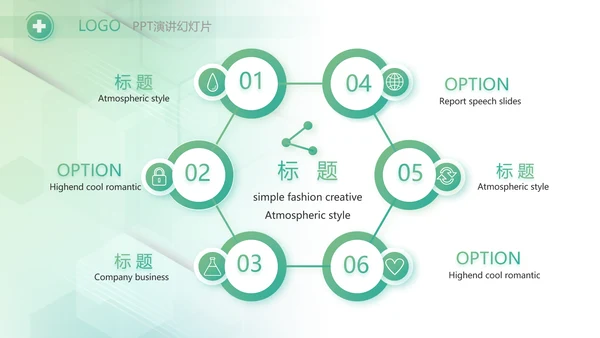 大气时尚医疗医药公司简介动态PPT
