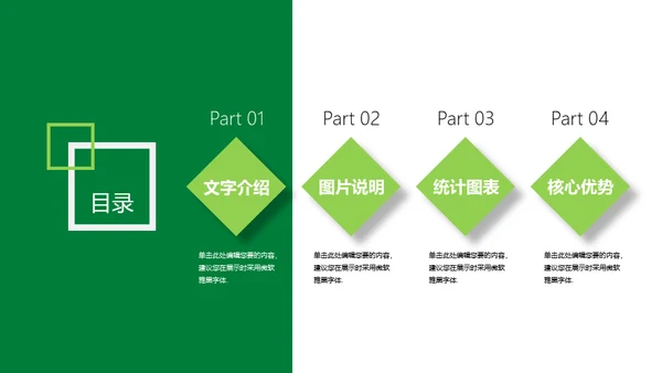 绿水青山就是金山银山通用PPT模板