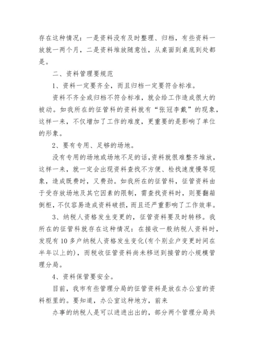 中专生实习总结报告.docx