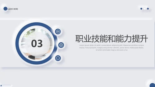 简约大气新拟态风转正述职报告PPT模板