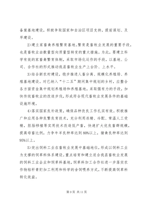 坚定信心奋力攻坚努力开创孟津“十三五”发展新局面 (5).docx