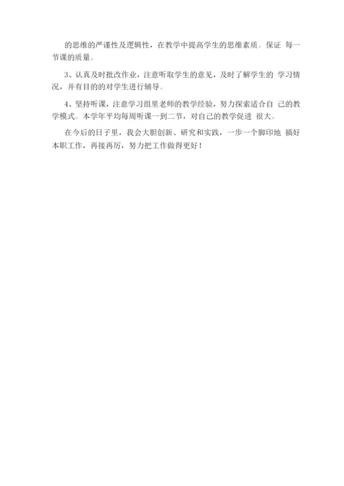 老师本学度完成岗位职责.docx