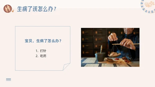蓝色简约神奇中药草PPT模板宣传PPT动态PPT中医药