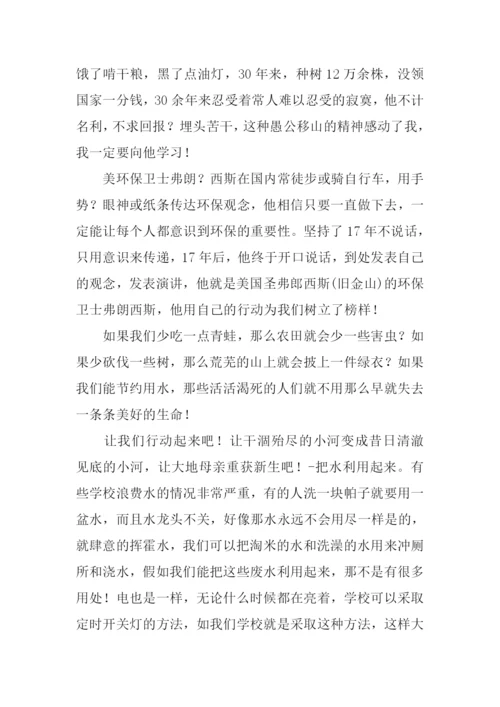 我的中国梦作文-4.docx