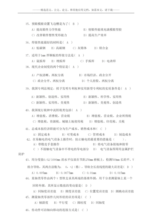 2019机械工程师职称考试题及答案.docx