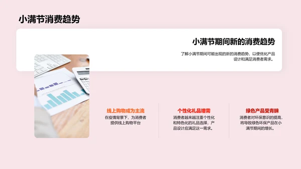 小满节市场策略报告