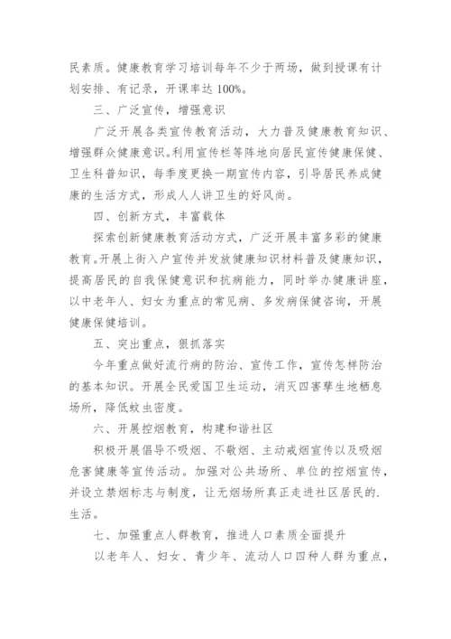 绿色社区建设年度工作计划.docx