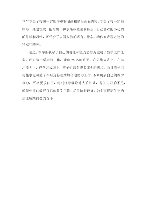 数学三年级上册教学工作总结.docx