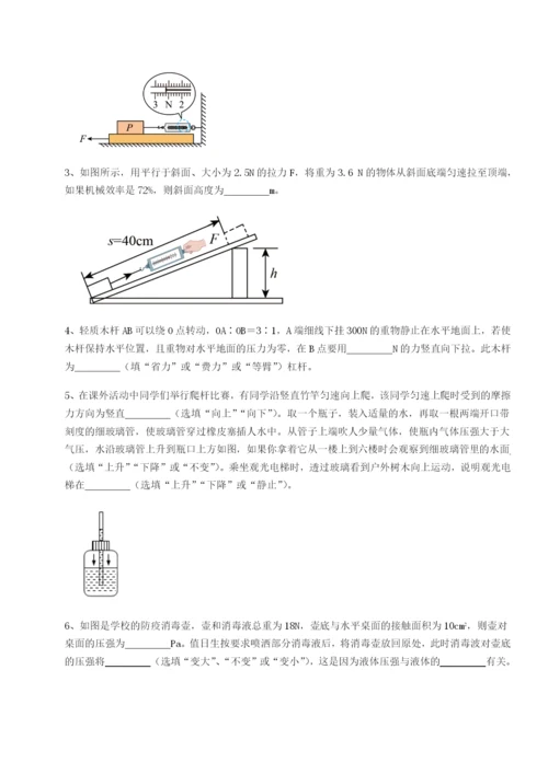 专题对点练习广东茂名市高州中学物理八年级下册期末考试专题攻克试题（详解）.docx