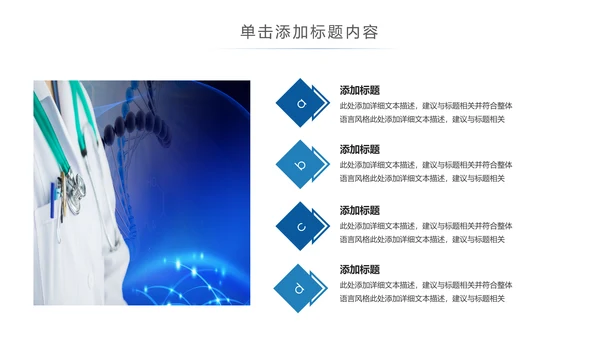 医疗生物基因细胞DNA医疗医学PPT模板