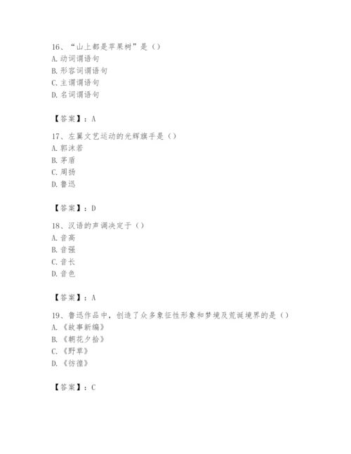 2024年国家电网招聘之文学哲学类题库带答案ab卷.docx