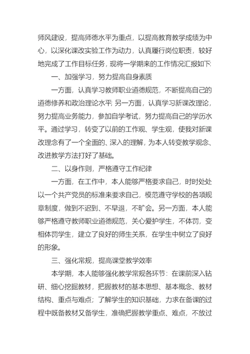2022年数学教师个人述职报告（通用17篇）