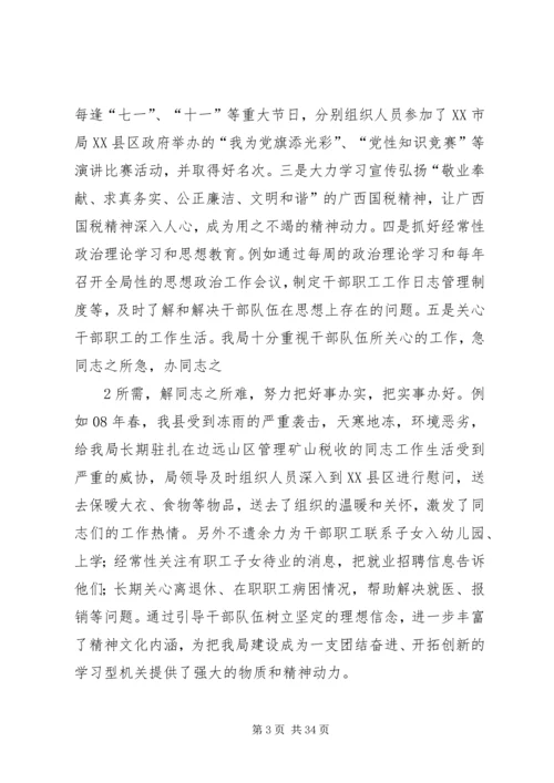 勇立潮头争当“学习的模范”排头兵.docx