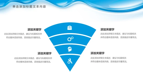 蓝色水资源纯净水行业环保PPT模板