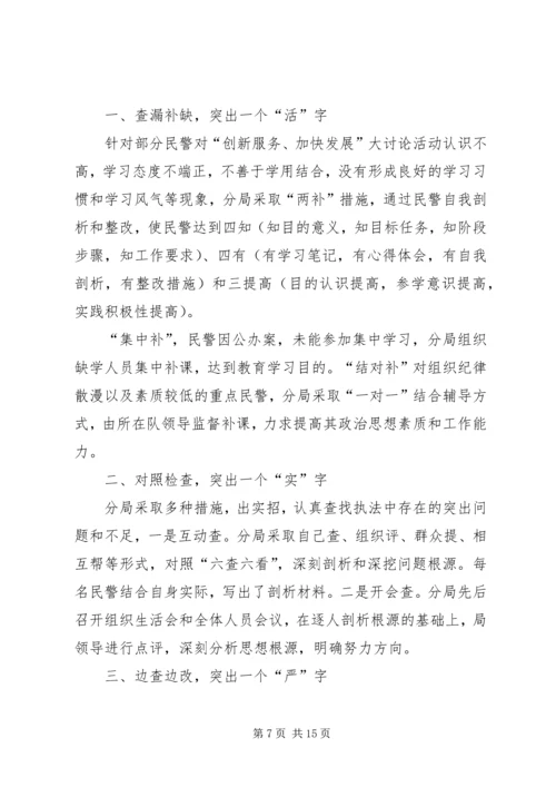 反腐倡廉示警教育自我剖析材料.docx