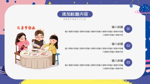 卡通简约我的爸爸是超人通用PPT模板