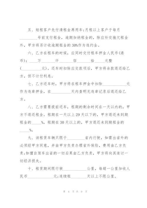 简单学校租车合同范本模板.docx