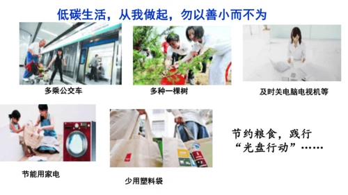 第六课建设美丽中国课件