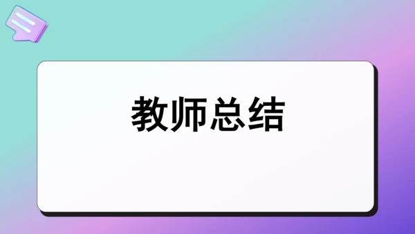 第六单元 写作 有创意地表达 课件