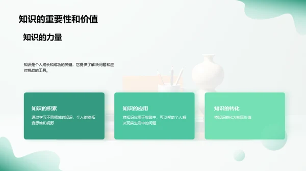 教育：生命的阶梯