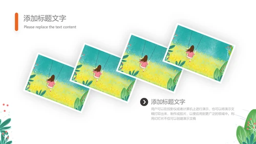 可爱的儿童成长档案成长足迹纪念册PPT