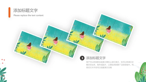 可爱的儿童成长档案成长足迹纪念册PPT
