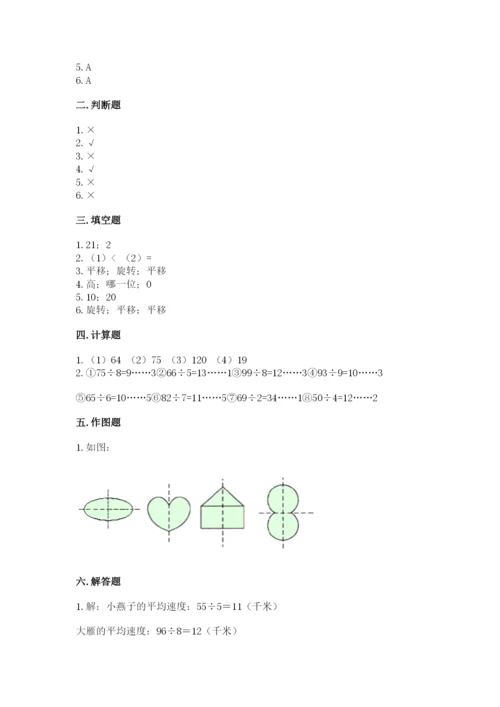 苏教版数学三年级上册期末测试卷汇编.docx