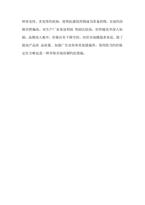 药事管理与法规调查报告.docx