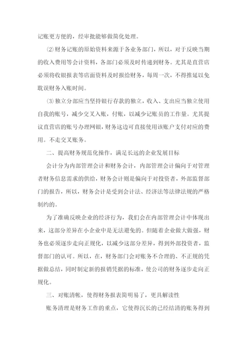 年度财务工作计划安排10篇参考.docx