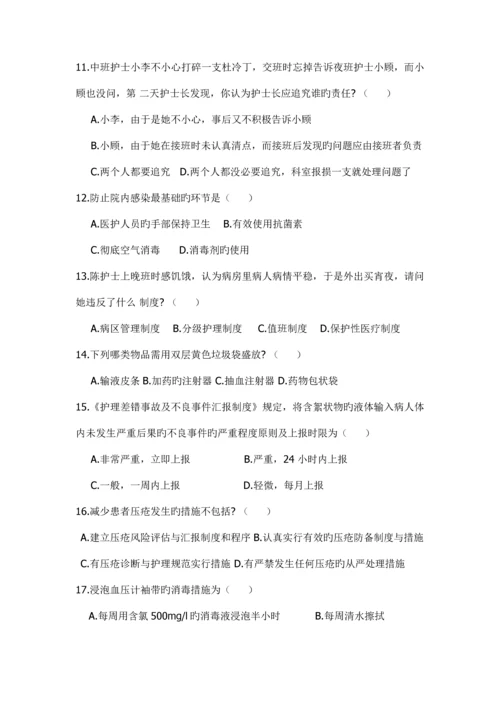 护理核心制度试卷.docx