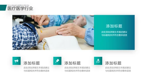 2021年创意欧美风格医院医生工作总结汇报通用动态PPT模板