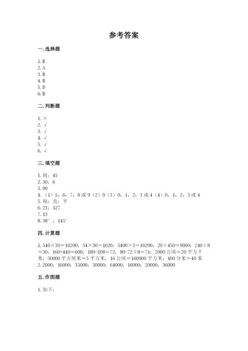 人教版小学数学四年级上册期末测试卷附参考答案（培优a卷）.docx