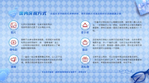 超级英雄我的老爸自我介绍通用PPT模板