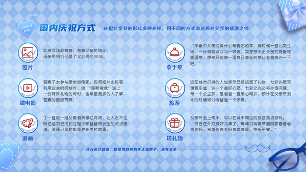 超级英雄我的老爸自我介绍通用PPT模板