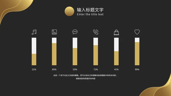 把握当下共创未来商务总结PPT模板