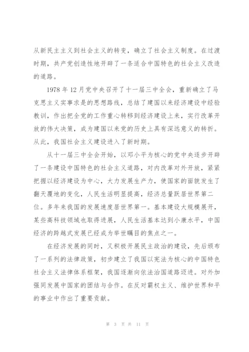 社区支部书记学党史党课讲稿.docx