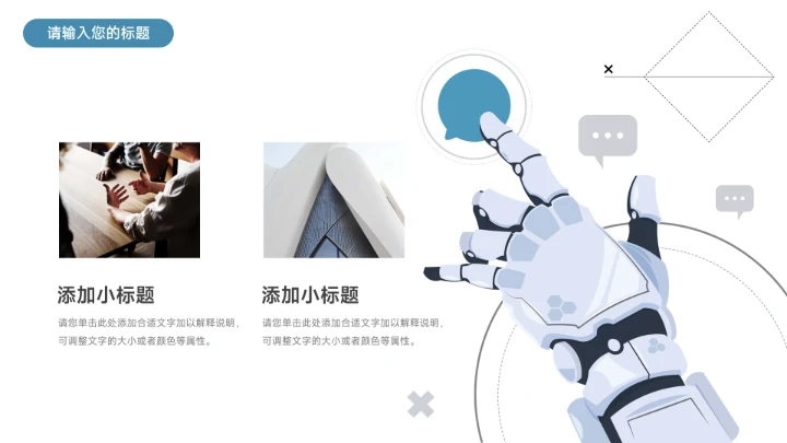 蓝色简洁科技风股市分析报告PPT模板