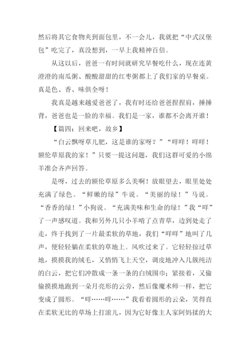 以变化为主题的作文.docx