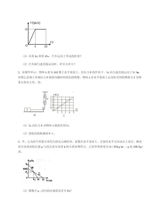 湖南临湘市第二中学物理八年级下册期末考试单元测评试题（含答案及解析）.docx